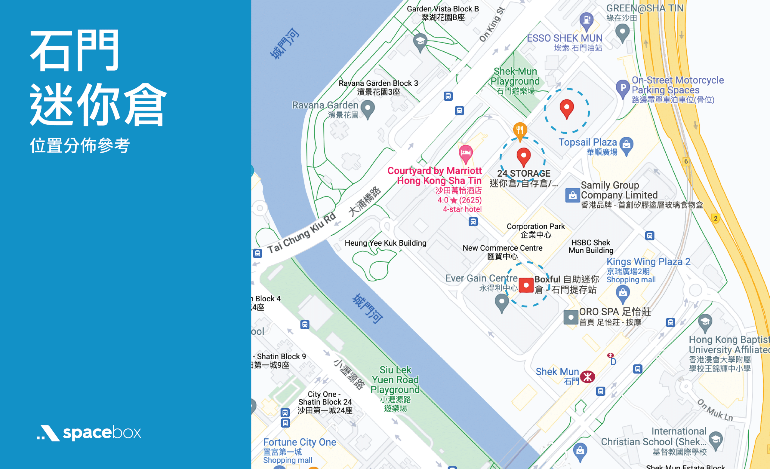 石門迷你倉主要位置分佈